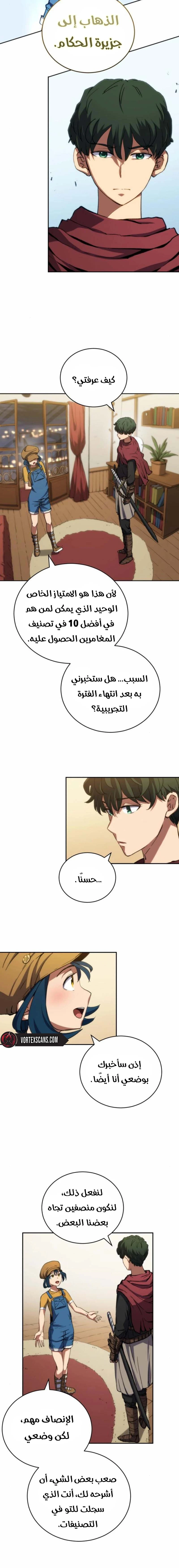 Chapter Image 12